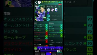 【良ガチャ】外れなし！2/10EPICガチャおすすめ育成解説！【efootball2025,イーフト】 #イーフト実況 #efootball #イーフトガチャ