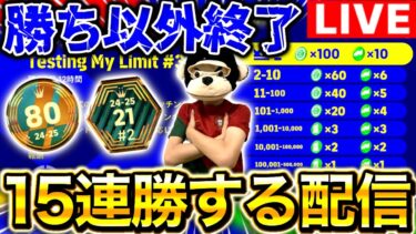 【eFootball】ランキングイベント15連勝する配信‼︎バッジ圏内目指して勝ち以外は終了。【eFootball2025アプリ/イーフト】