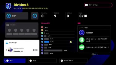 eFootball配信。最近モチベーション低いけど１onがんばるマン。応援アドバイス募。しんどくなったら終了。初見さん大歓迎。気軽にコメントください。【eFootball 2025】