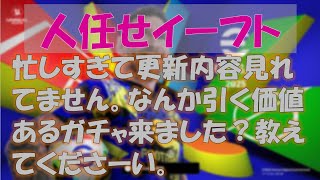 【efootball生配信】人任せイーフトです。有識者の皆さん、教えてください。初見さんもお待ちしてます！Vtuber×efootball2025