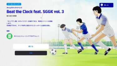 [イーフト/efootball]AI戦消化　マニュでやらかしたので気分転換です