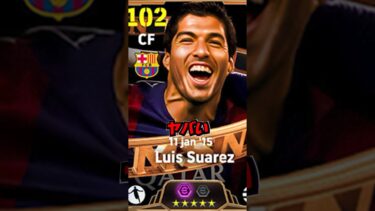 イーフト最新アプデ情報がヤバすぎた #efootball #イーフト #イーフットボール #ウイイレ