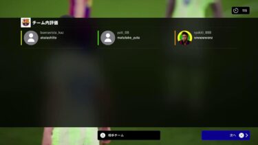 [eFootball 2025]　お久しぶりに参加型コープ配信