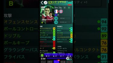【DFガチャ】引くべき!?2/17ガーディアンズEPICおすすめ育成紹介!!【efootball2025,イーフト】 #イーフトガチャ #efootball #イーフト実況