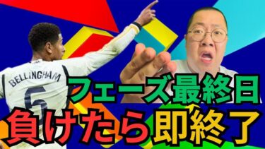 レート2000へ…負けたら即終了配信。 #イーフト  / #efootball2025 】