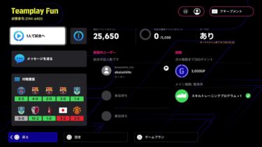 [eFootball 2025]　初めてのフレマ配信やってみる