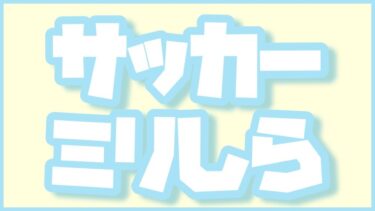 【eFootball】21時からコープ練習！いーふとを全力で楽しむ配信！#47