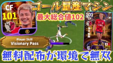 【神回】無料で配布された『鈴木優磨』使ったら暴走した