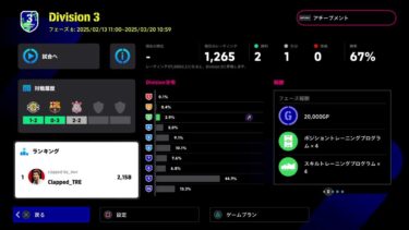 【efootball 2025】ディビ＊フレマ配信 ＃61