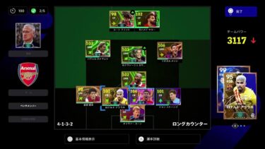 『eFootball』イーフト雑談配信。コープでもどうですか？