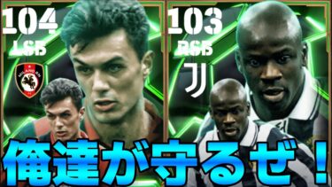 特別ブースター”胃腸炎”持ちがやるイーフト【eFootball】