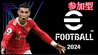 初見・初心者大歓迎！！皆で遊ぼうぜ～【#shorts 】#efootball#games #iphone