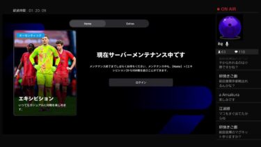 前田獲んないと　サンフレッチェ北村のefootball 49回目　　［ゲーム配信］