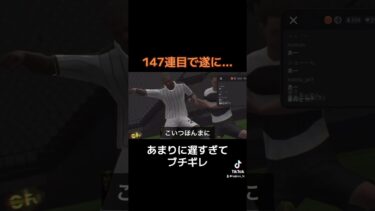 もうちょい早く来てくれマジで！！ #イーフト #イーフットボール #イーフト実況 #efootball2025 #efootball #ゲーム実況 #ゲーム #ガチャ #テュラム #爆死 #ブチギレ