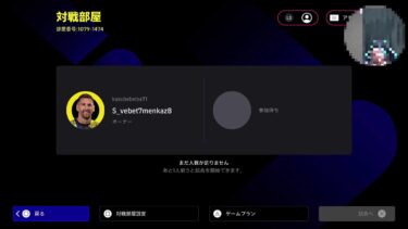 イーフト eFootball PS5 Pro こんばんは