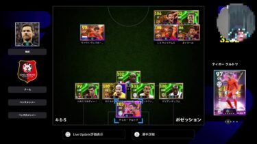 イーフト eFootball PS5 Pro テキトーにクロスゲーでレート下げ配信