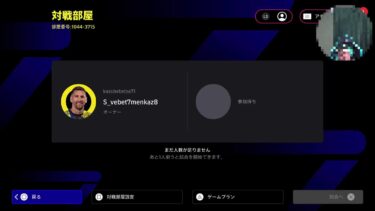 イーフト eFootball PS5 Pro ども。こんばんは。レート下げ配信