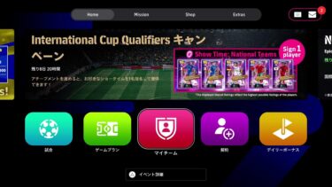 eFootball 2025 久々に配信テキトーに