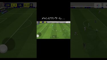 身体能力全振り！？ アンディ・コール が強すぎた！ #efootball  #イーフト #育成  #アンディ・コール