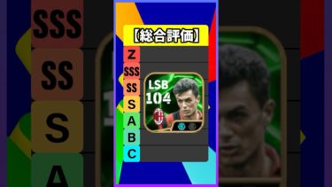 新登場マルディーニがやっぱり最強だった #efootball #イーフト #イーフットボール #ウイイレ