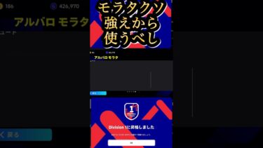 無課金でも余裕でdivision1行ける選手紹介　#efootball #イーフト育成　#efootball2025