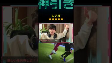 【ガチャ配信】神引き　最強ラインブレーカー！？ #イーフト #efootball  #サッカー