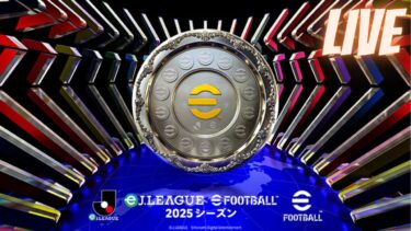 LIVE [eFootball] eJリーグ！