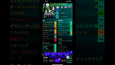 新テュラム育成紹介！！　#イーフト #efootball #サッカー #ウイイレ #shorts