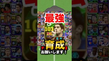 スアレスを探せ！#イーフト#efootball#スアレス #育成