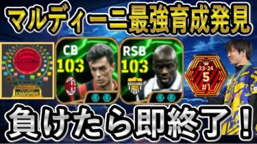 【eFootball】rate2020～　もう負けれないレート上げ配信【eFootball2025/イーフト】