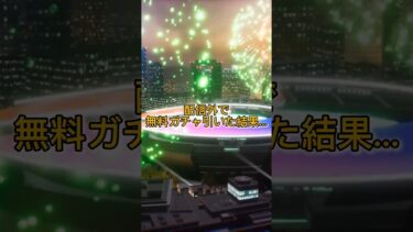 配信外で神引きしてしまった男 #イーフト #efootball #shorts