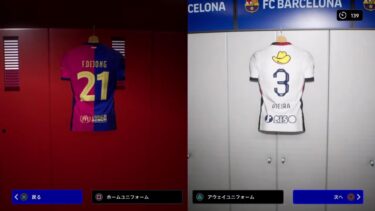 【efootball 2025】ディビ＊フレマ配信 ＃64