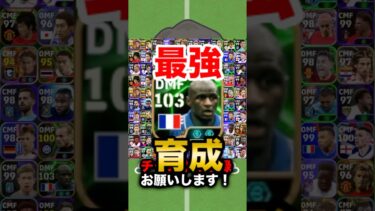 ヴィエラを探せ！#イーフト#efootball#ヴィエラ #育成