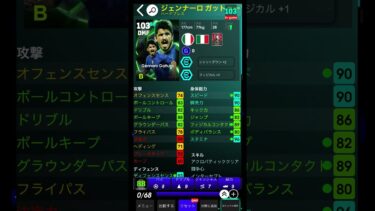 【MF】初登場”ガットゥーゾ”がやばい!!イタリアEPICおすすめ育成紹介!!【efootball2025,イーフト】 #イーフトガチャ #イーフト #efootball