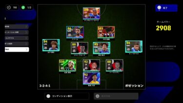 eFootball　久しぶり配信　ejやる