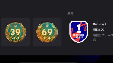 [eFootball2025]　rating 2165～