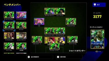 eFootball配信　Div&フレマ&COOP　～初見様も大歓迎～