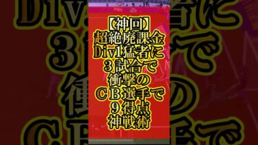 【超絶神回】キャプテン翼コラボ無料配布された史上最強配布DF石崎でハットトリックして廃課金ぶっ壊してみた【eFootball2025/イーフト2025アプリ】#shorts