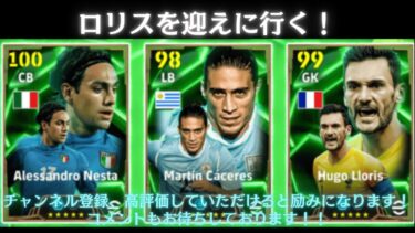 【eFootball 】ほんの少しだけガチャ配信。クロス  ヘディング  ワンシュー研究