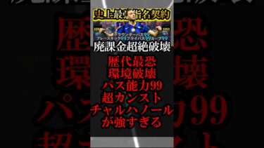 【超絶神回】最新環境は史上最強無料指名契約チャルハノール使えば覇権とれます【eFootball2025/イーフト2025アプリ】#shorts
