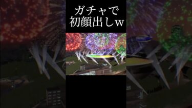 【efootball】ガチャで興奮し初顔出ししてしまう男www #shorts #efootball #イーフト #イーフットボール #ガチャ #神引き