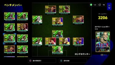 【efootball 2025】ディビ＊フレマ配信 ＃78