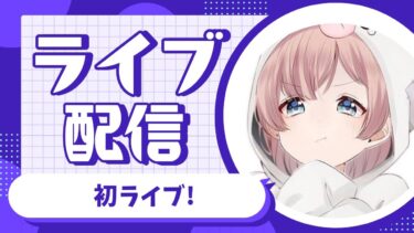 ガチャ待機配信　誰が来るんだ？！【イーフト／eFootball】