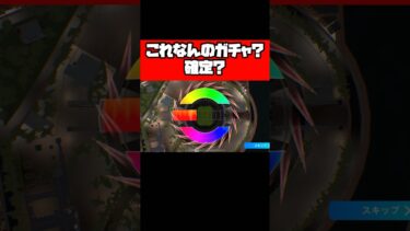 これなんのガチャ？確定？ 【イーフト】 #イーフト #イーフットボール #efootball #football #soccer #サッカー