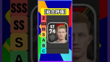 無料のロンバルジが最強すぎた #efootball #イーフト #イーフットボール #ウイイレ #エイプリルフール
