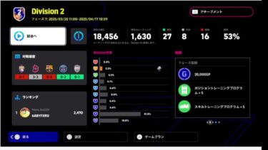 [雑談配信] eFootball ディビジョンメイン！ディビジョン1目指して！