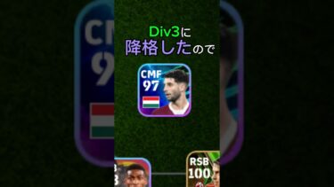【イーフト解説】ソボスライ育成解説#イーフト #イーフトアプリ #efootball #ソボスライ#shorts