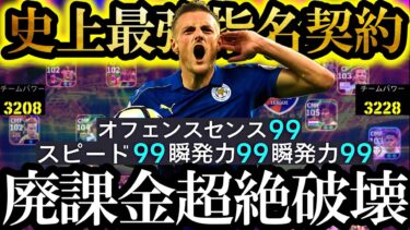 【最高神回】現環境は史上最強無料指名契約ヴァーディ使えば覇権とれます【eFootball2025/イーフト2025アプリ】 EPIC ガチャ 　無料指名契約 週間FP