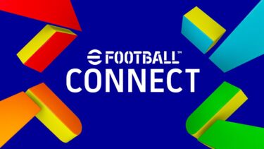 eFootball™ CONNECT / バージョン 4.4.0メジャーアップデート情報
