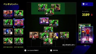 『eFootball』たまにはメンテ明け配信。短めです